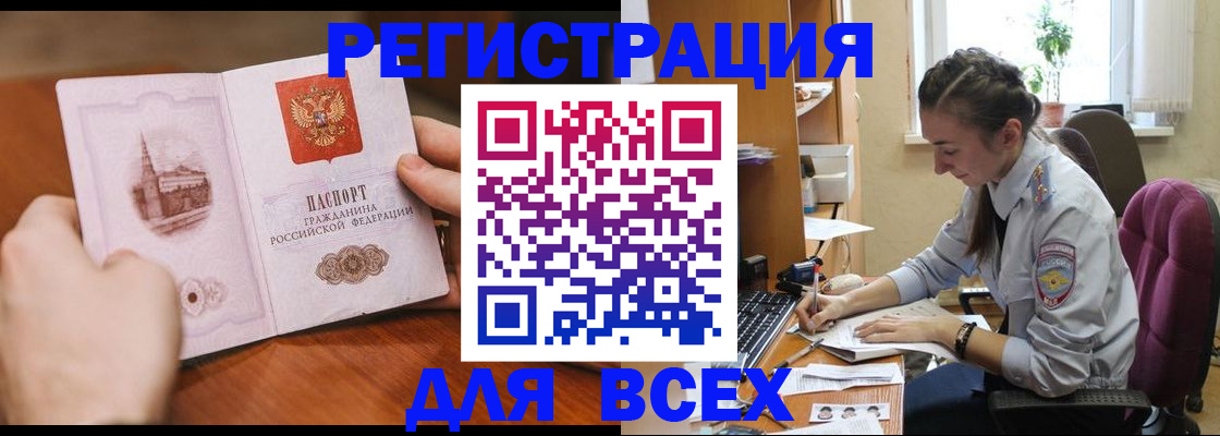 временная регистрация в Кудымкаре