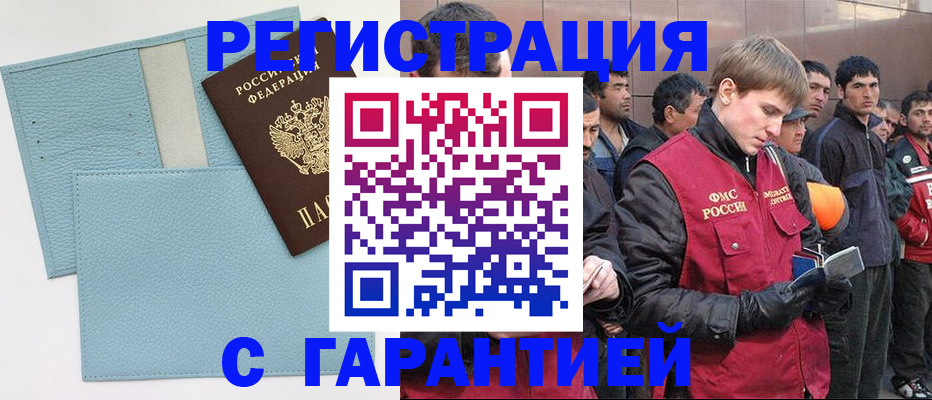 временная регистрация для школы в Кудымкаре