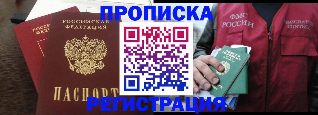 прописка законно в Кудымкаре