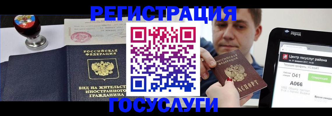 временная регистрация для школы в Кудымкаре