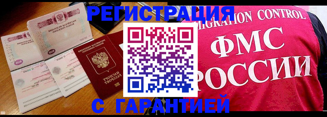 прописка гарантия в Кудымкаре