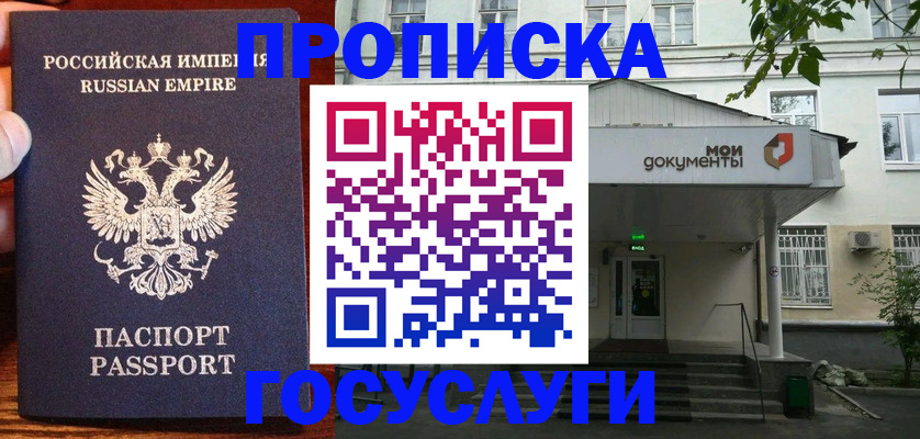 временная регистрация гарантия в Кудымкаре