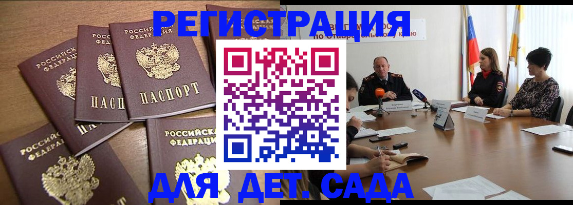 прописка законно в Кудымкаре