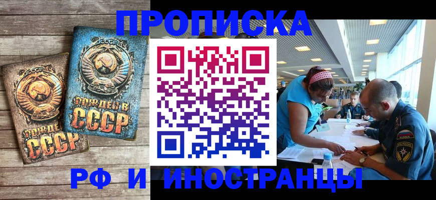 прописка для кредита в Кудымкаре